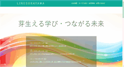 Desktop Screenshot of lines.co.jp